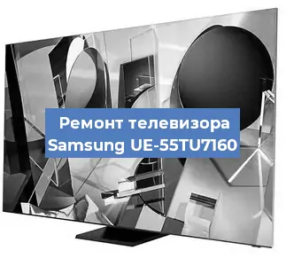 Замена светодиодной подсветки на телевизоре Samsung UE-55TU7160 в Самаре